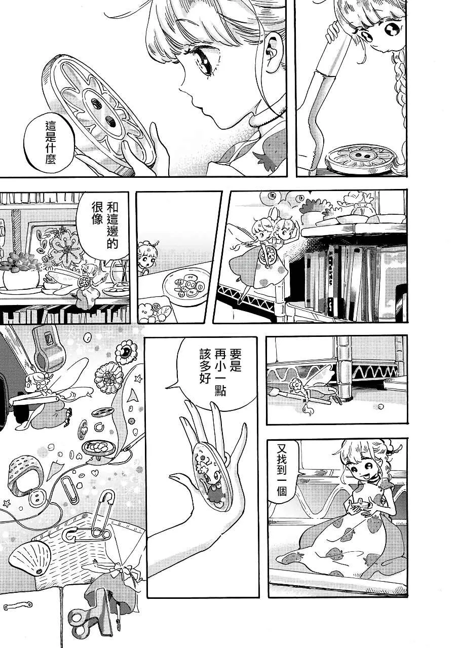第3话 第9页