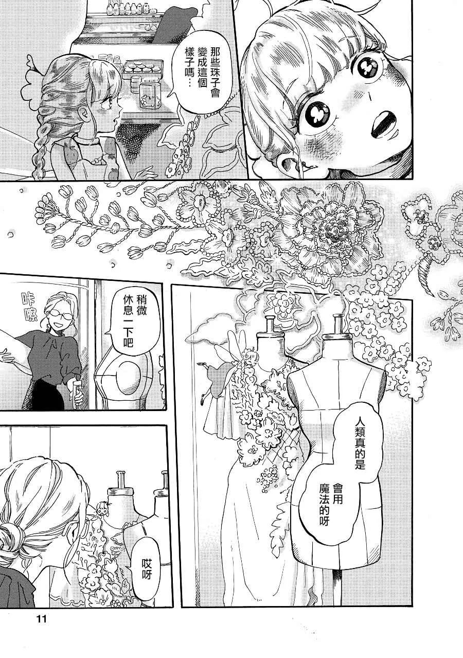 第3话 第11页
