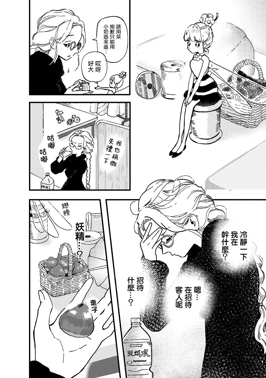 第1话 第4页