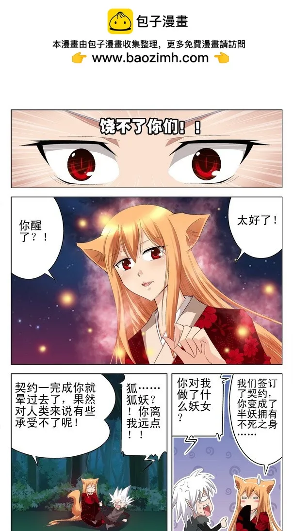 第20回 （下） 第2页
