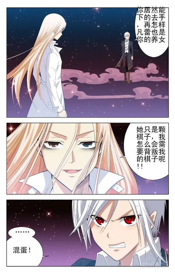 第16回 （下） 第5页