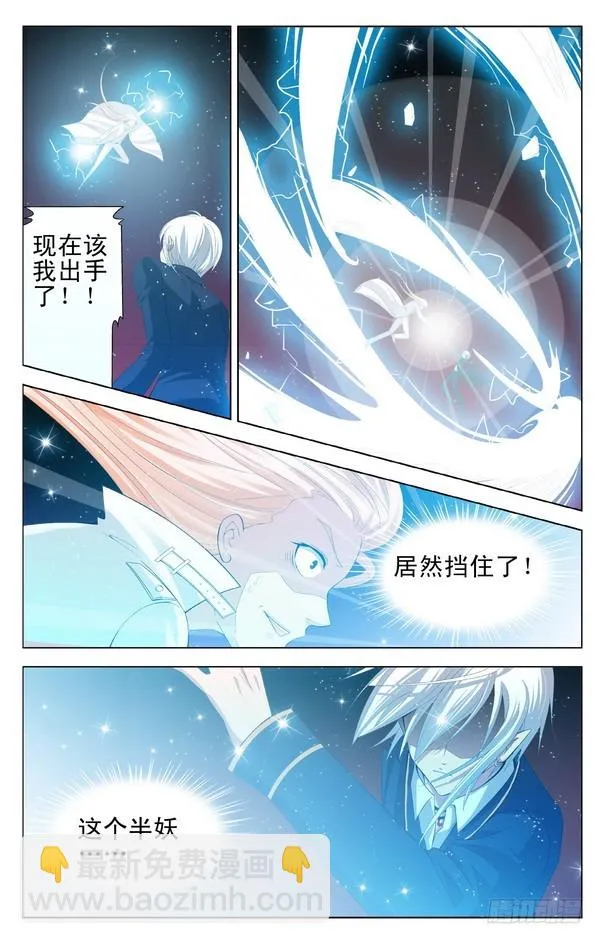 第16回 （下） 第6页