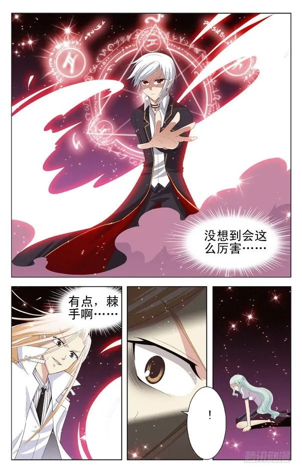 第16回 （下） 第7页