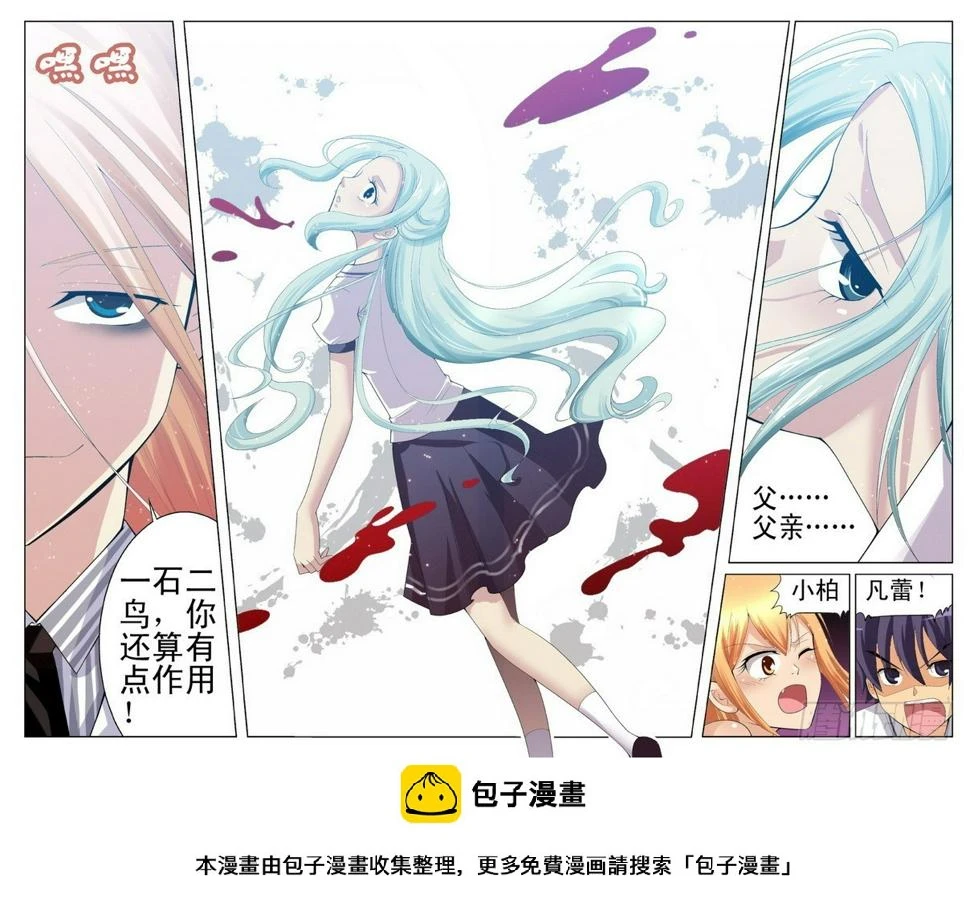 第16回 （下） 第11页