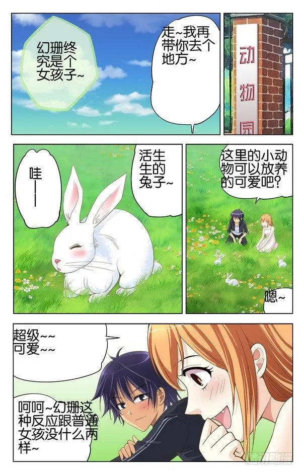 第10回 （上） 第11页