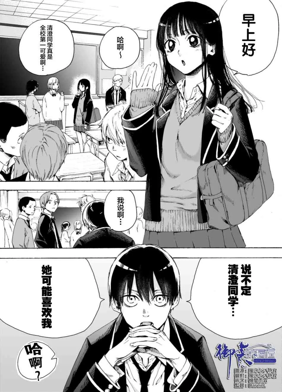 1话 第1页