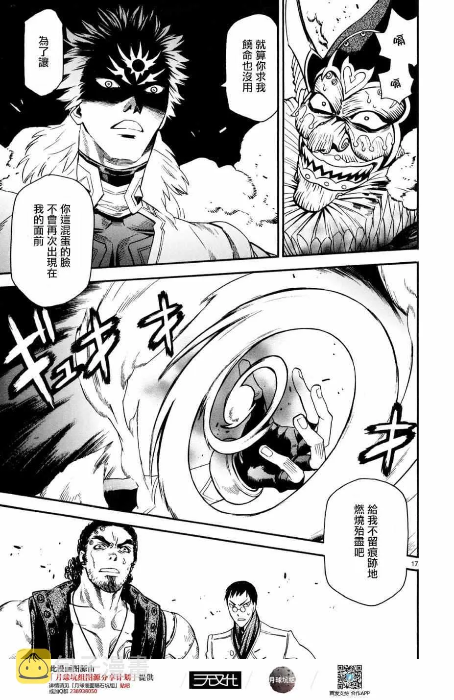 第33话 第17页