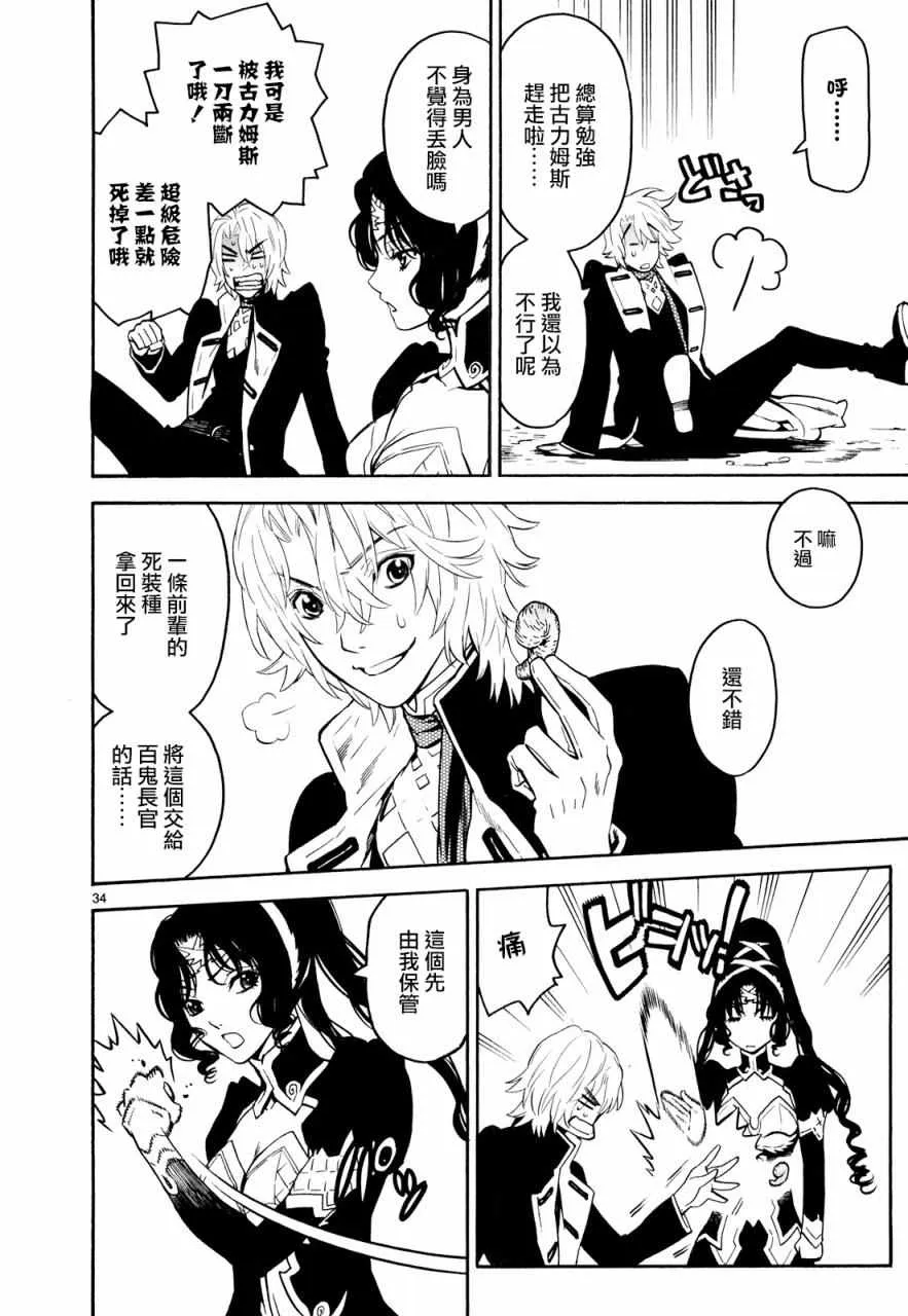 第29话 第34页