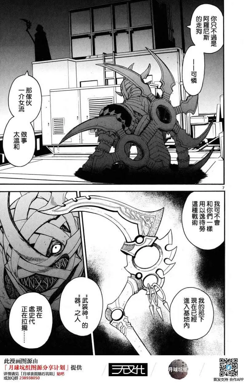 第11话 第12页