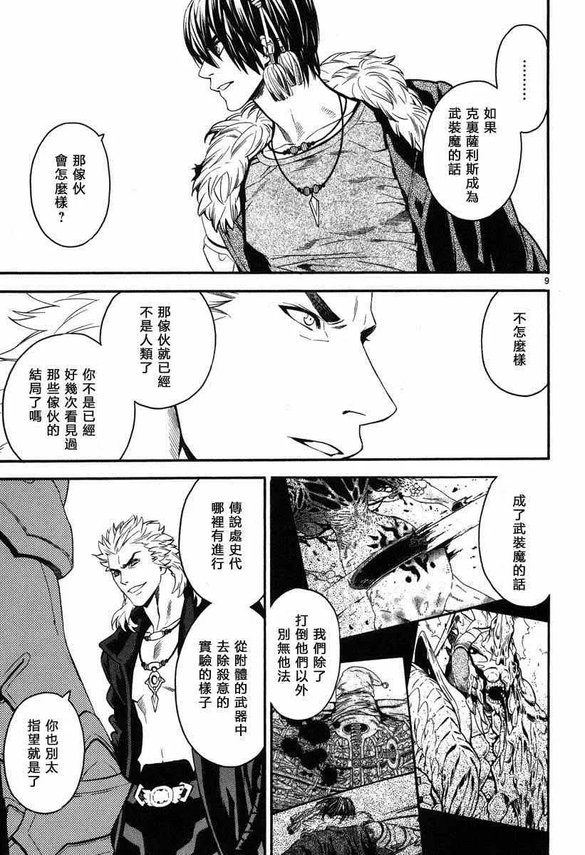第10话 第8页