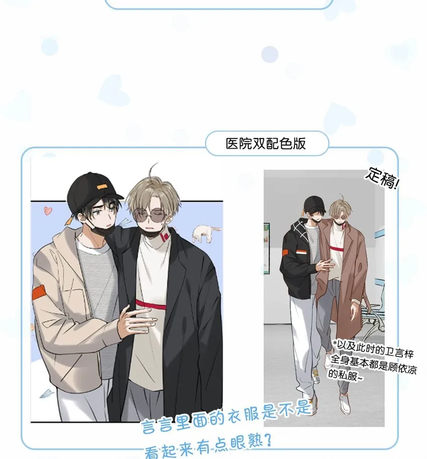衣柜大揭秘！ &福利活动 第8页