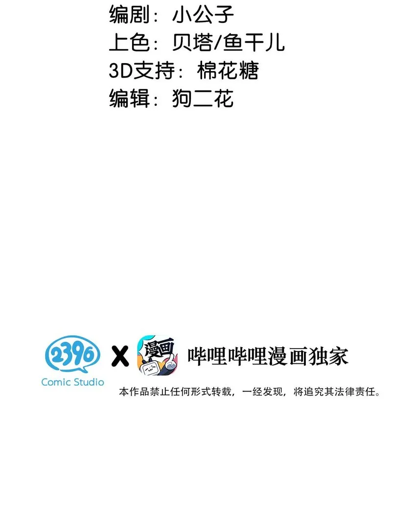 069 一定给他伺候好了！ 第3页