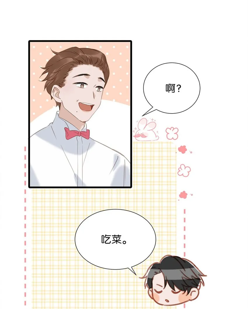 069 一定给他伺候好了！ 第21页