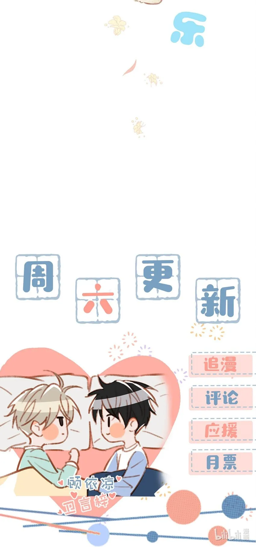 069 一定给他伺候好了！ 第42页