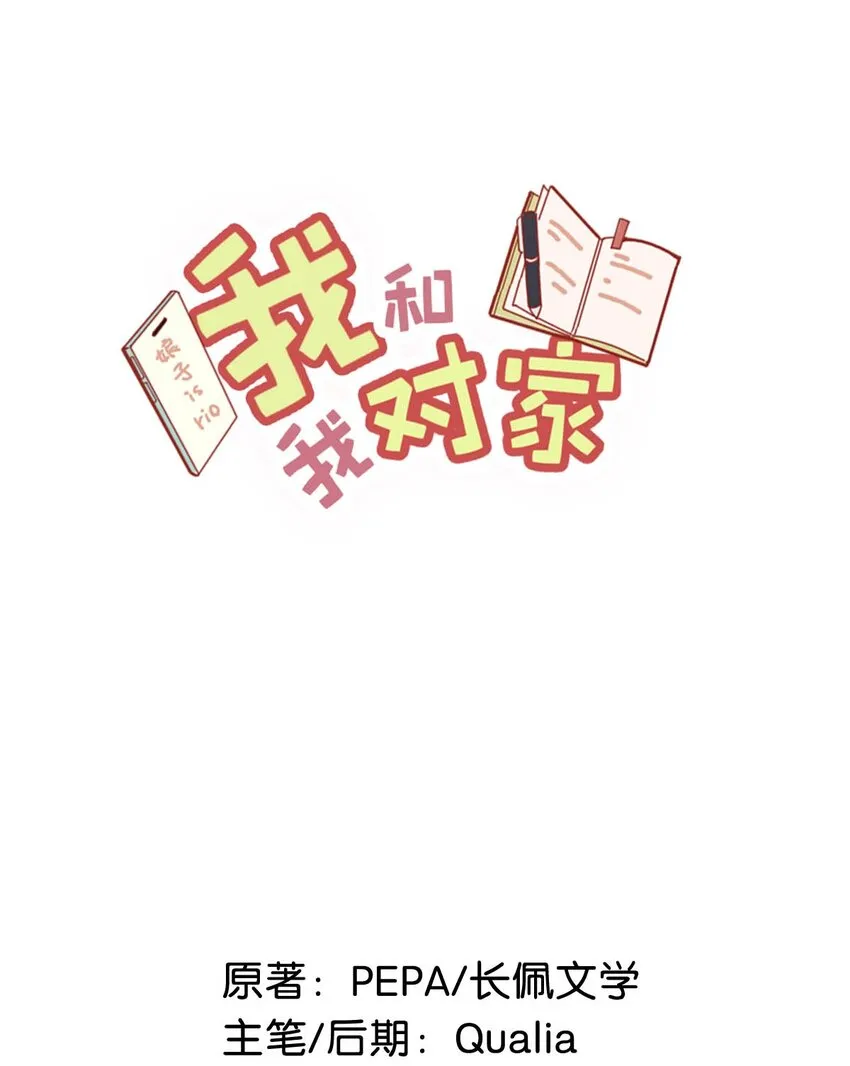 070 现在不是营业的时候你清醒一点！ 第2页
