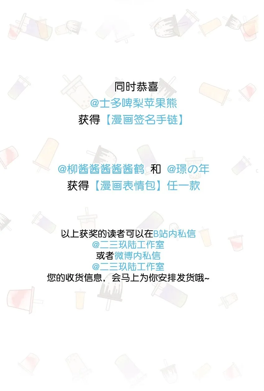 070 现在不是营业的时候你清醒一点！ 第42页