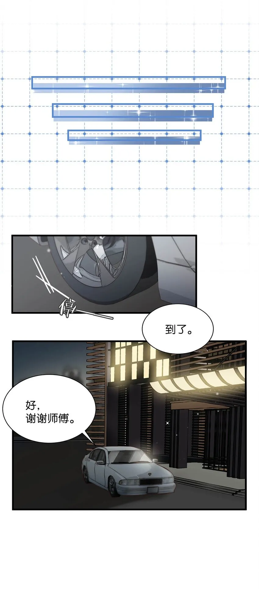 072 年轻人，在外要收敛一些啊。 第28页