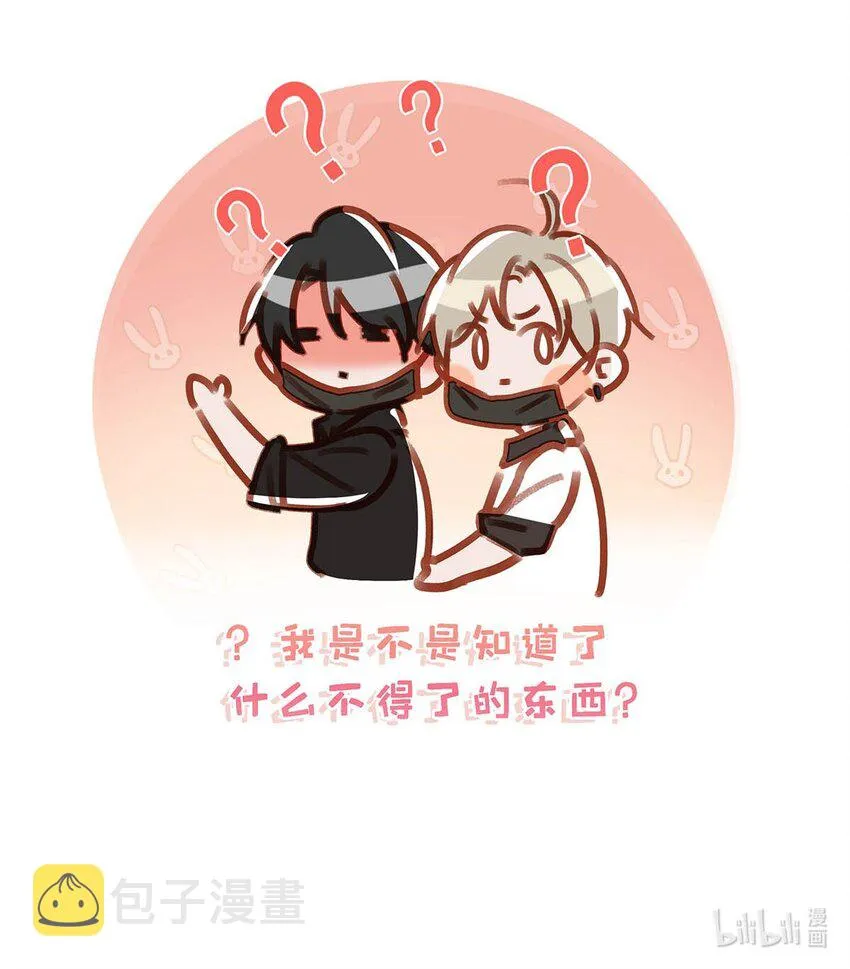 073 给 我 穿 上！ 第37页