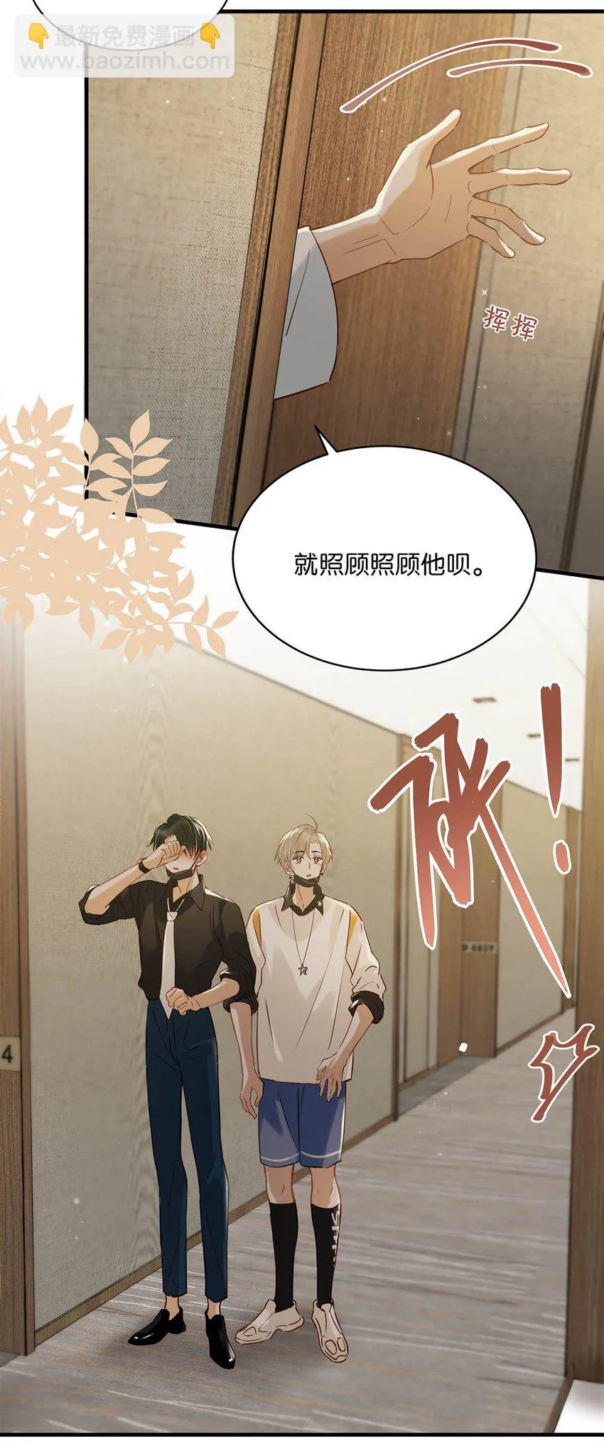 074 裤子脱了。 第6页