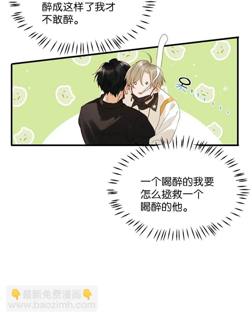 074 裤子脱了。 第8页
