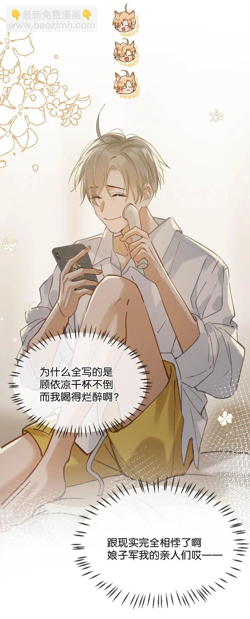 074 裤子脱了。 第18页
