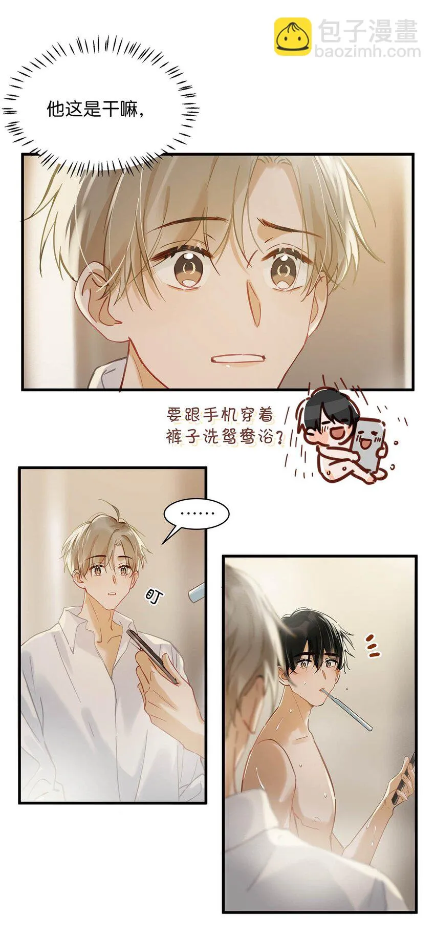 074 裤子脱了。 第24页