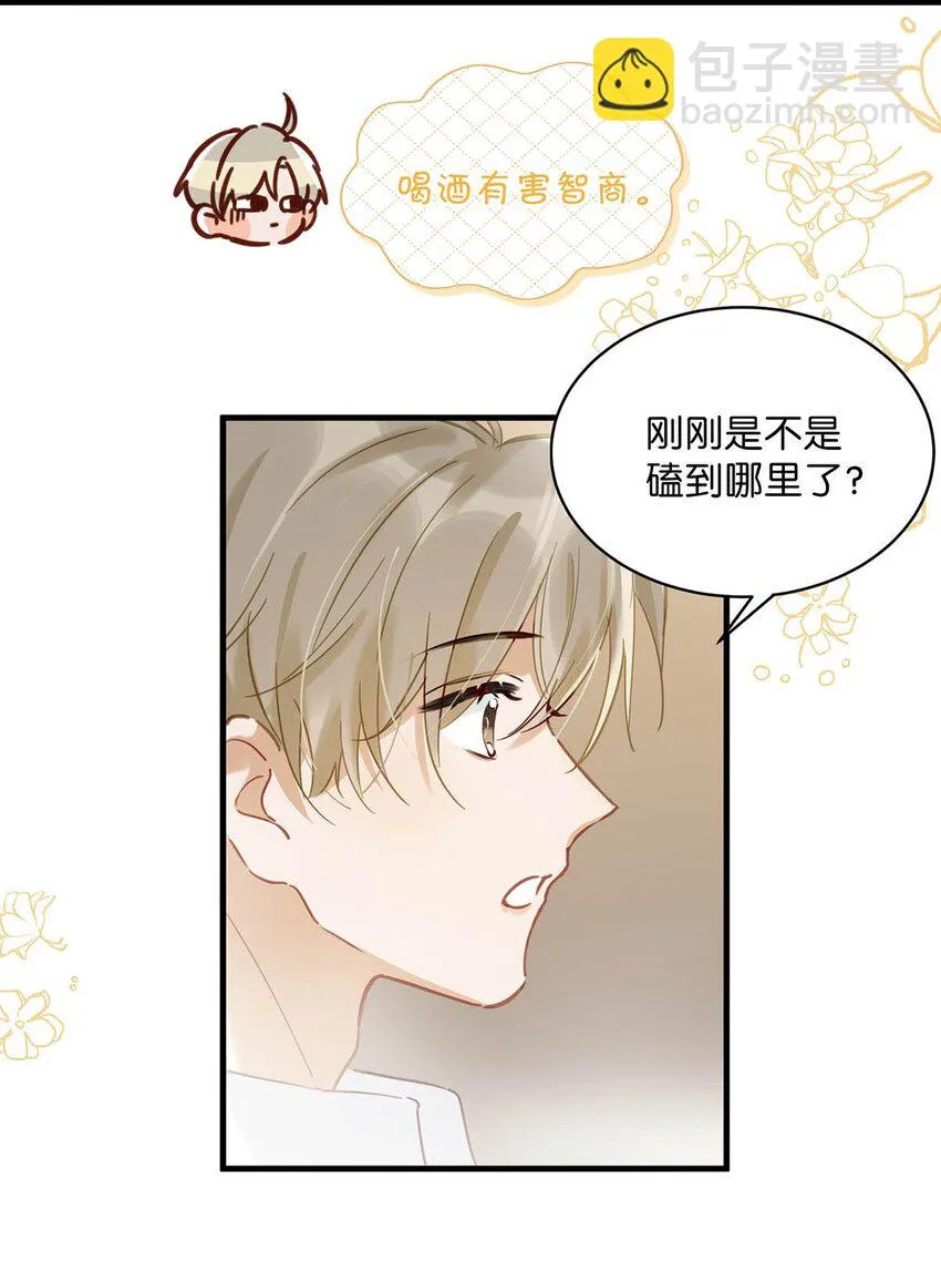 074 裤子脱了。 第26页