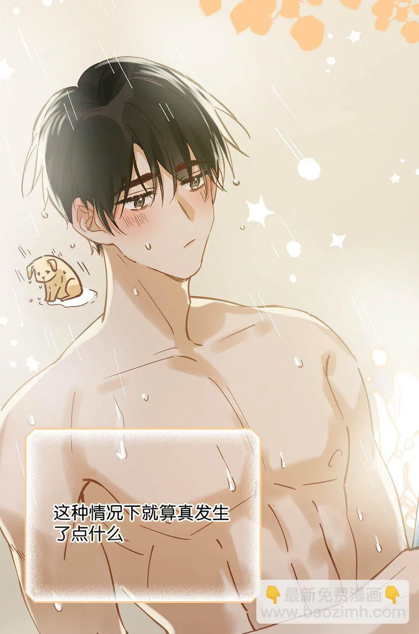 074 裤子脱了。 第29页
