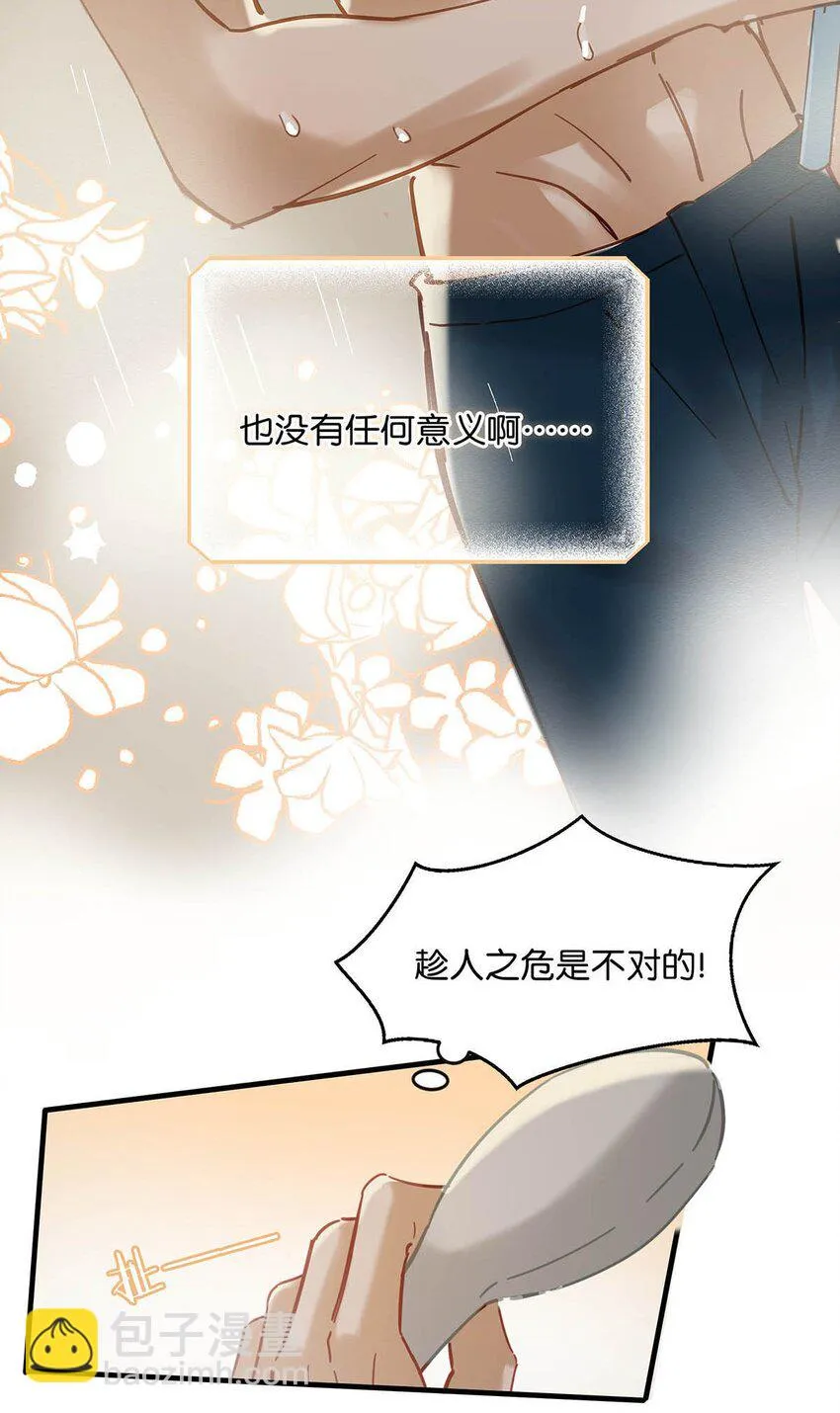 074 裤子脱了。 第30页