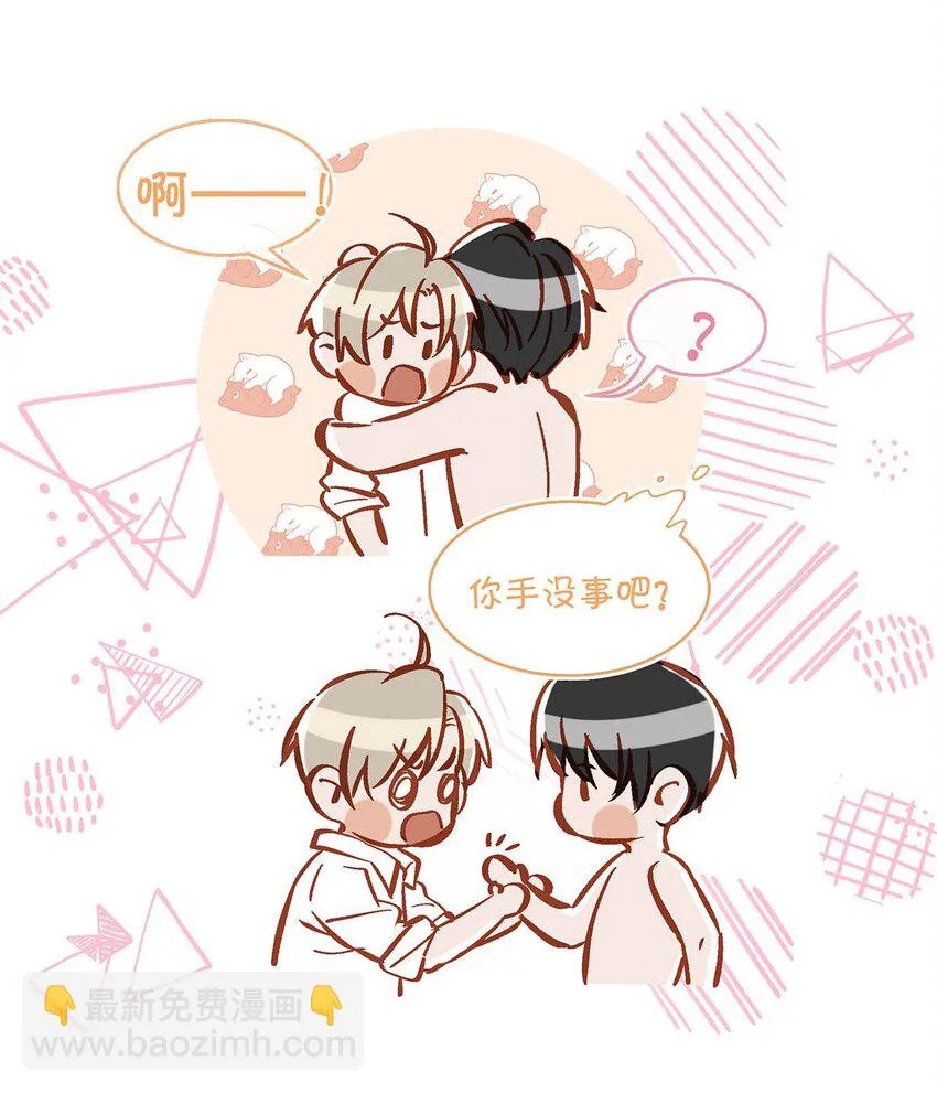 075 你那里有毒？ 第10页