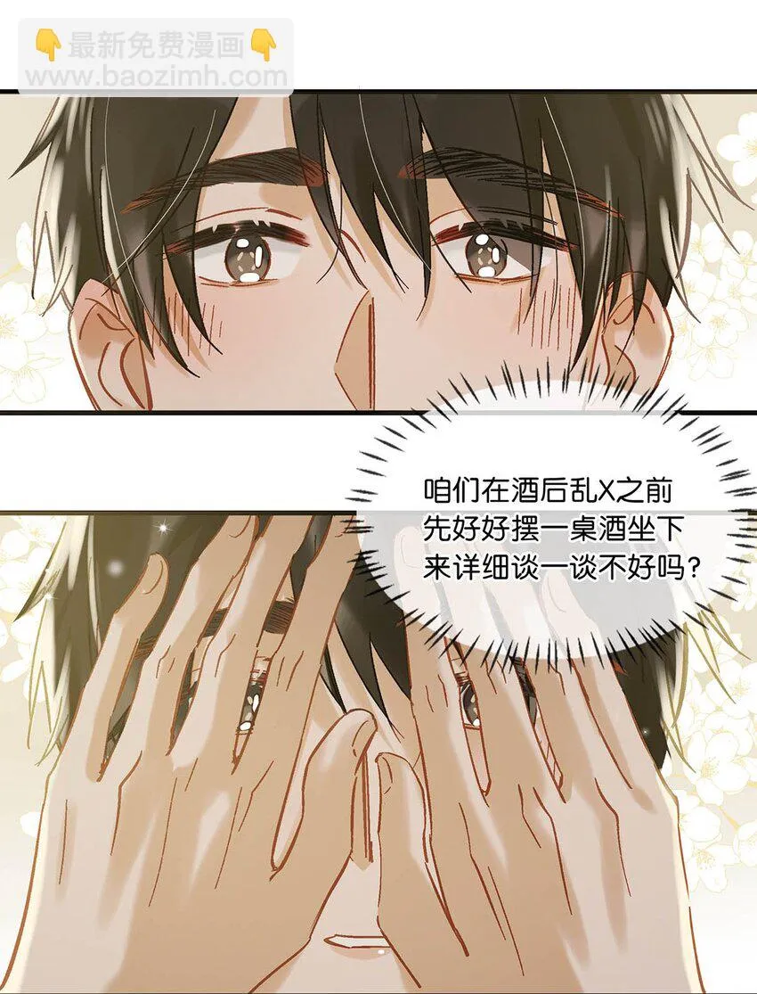 075 你那里有毒？ 第19页