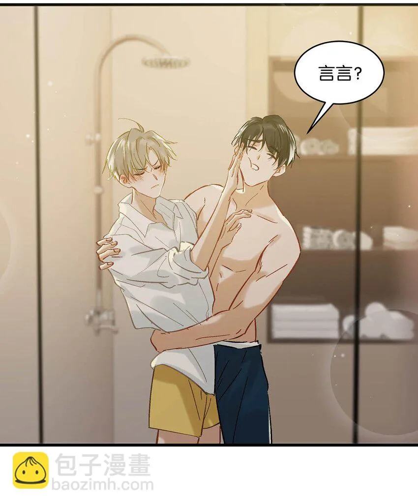 075 你那里有毒？ 第31页