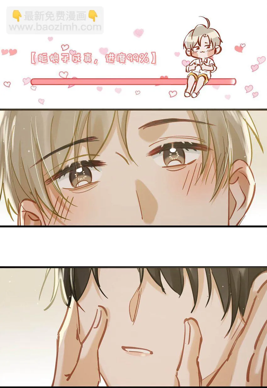 075 你那里有毒？ 第35页