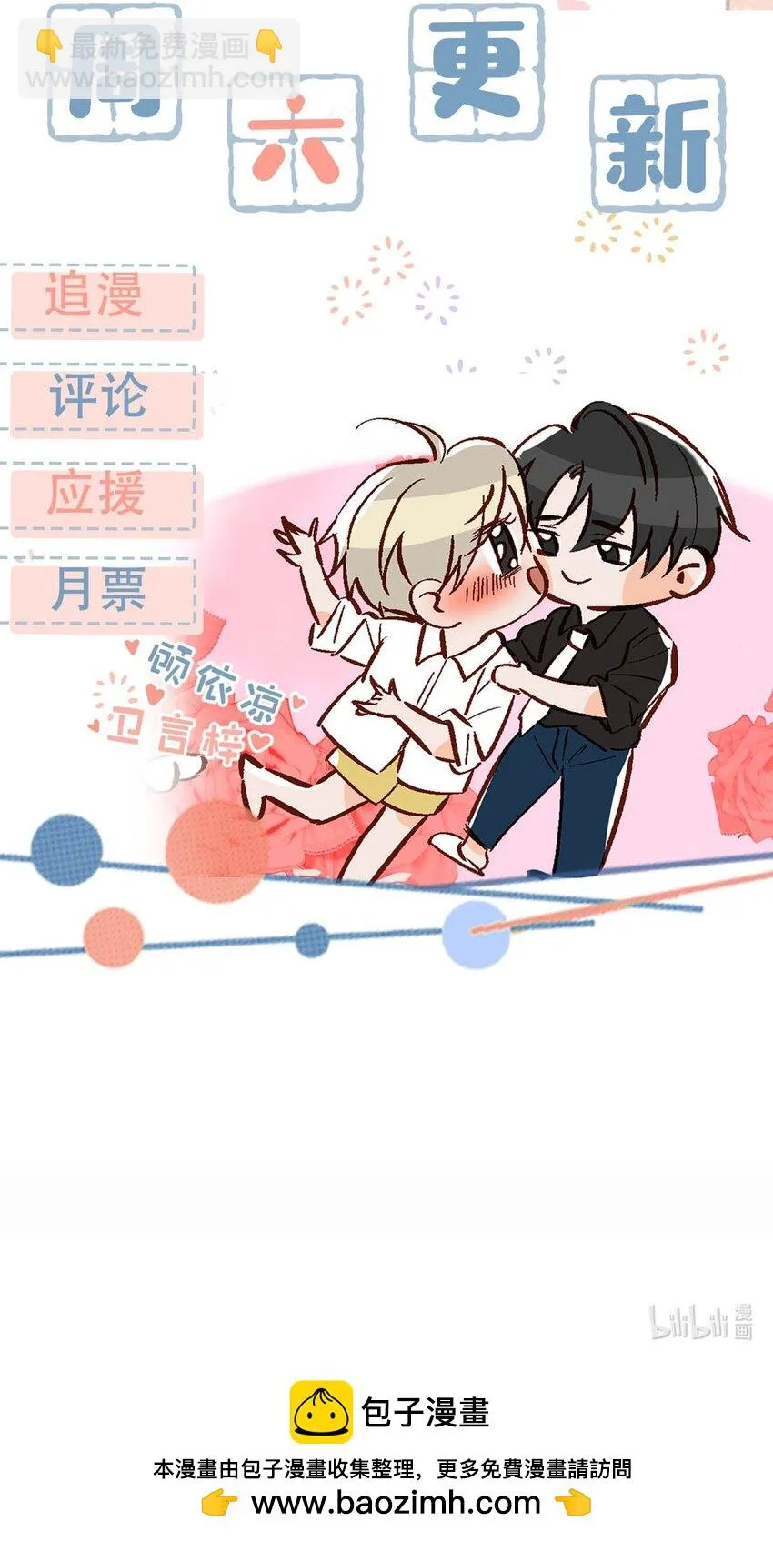 075 你那里有毒？ 第40页