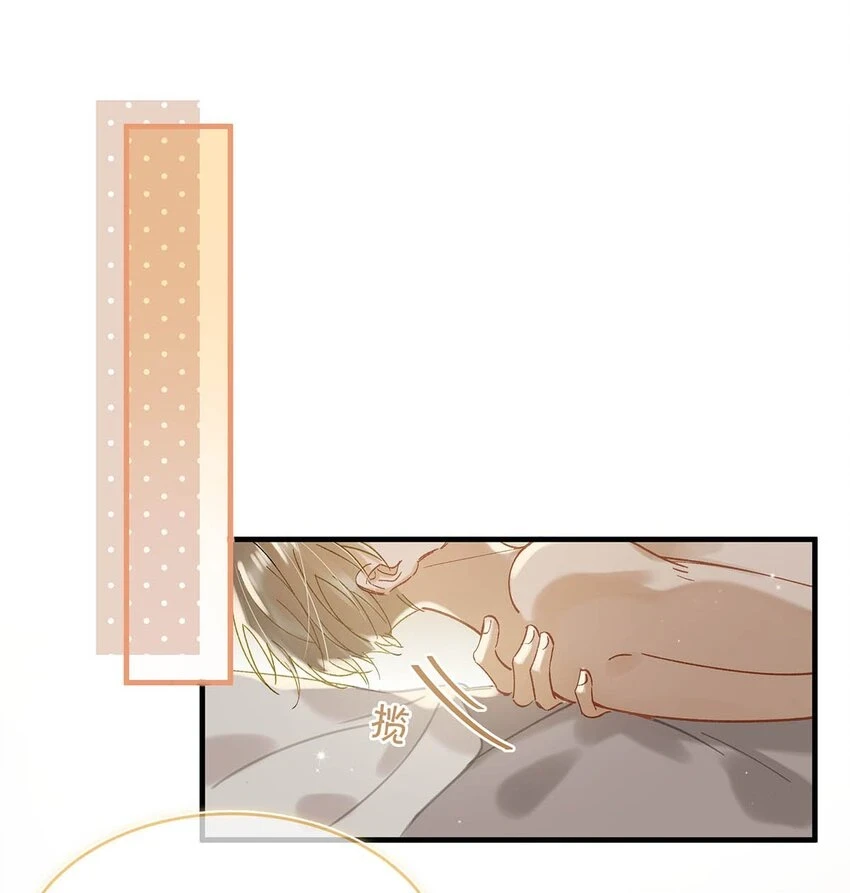 077 想让你也……舒服？ 第4页
