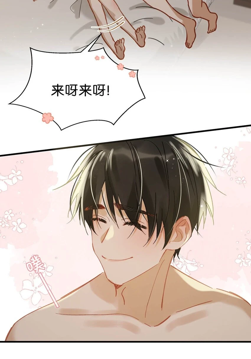 077 想让你也……舒服？ 第8页