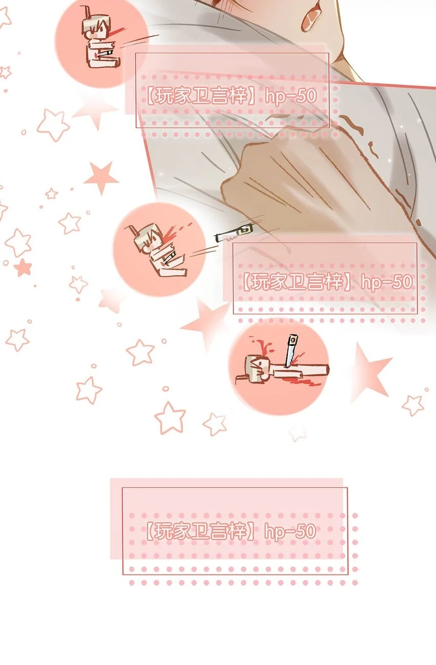 077 想让你也……舒服？ 第13页