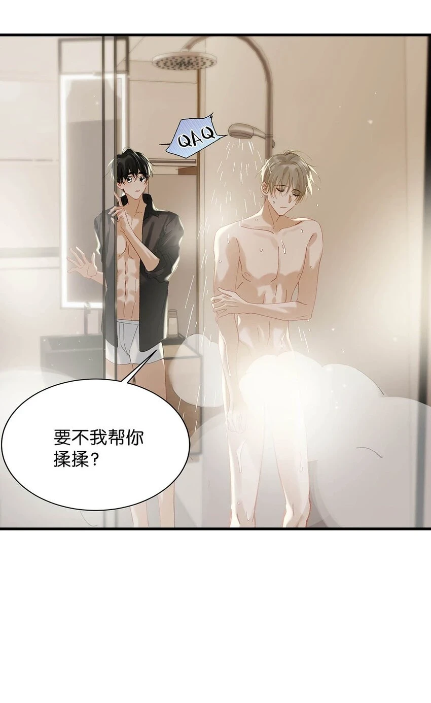 077 想让你也……舒服？ 第21页