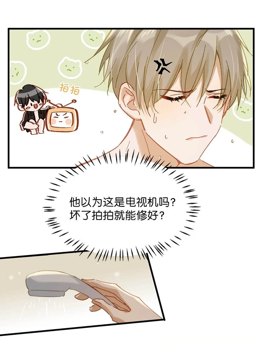 077 想让你也……舒服？ 第22页