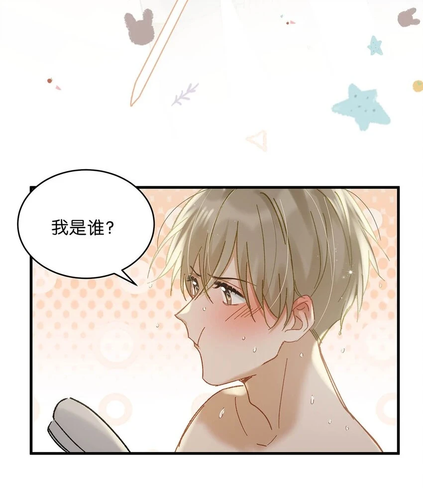 077 想让你也……舒服？ 第24页