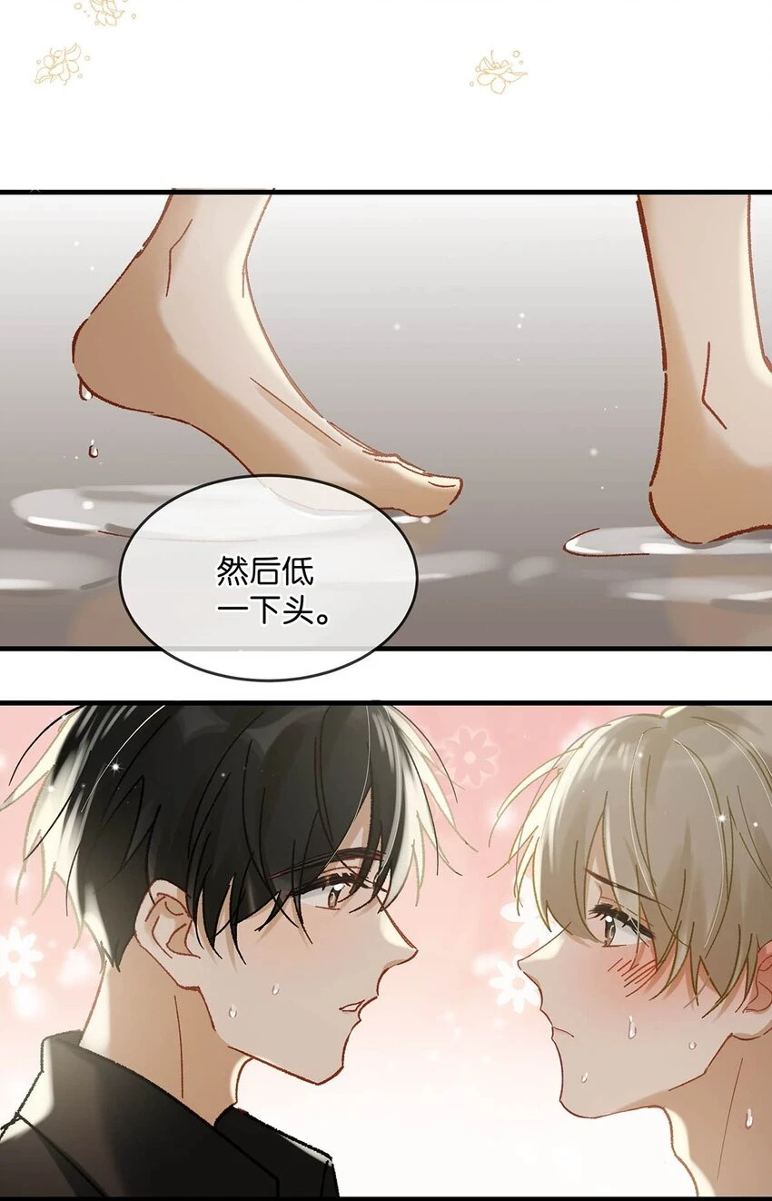 077 想让你也……舒服？ 第26页