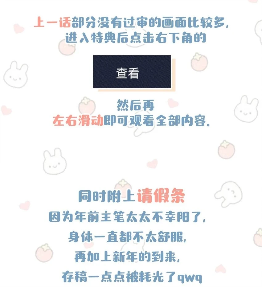 077 想让你也……舒服？ 第28页