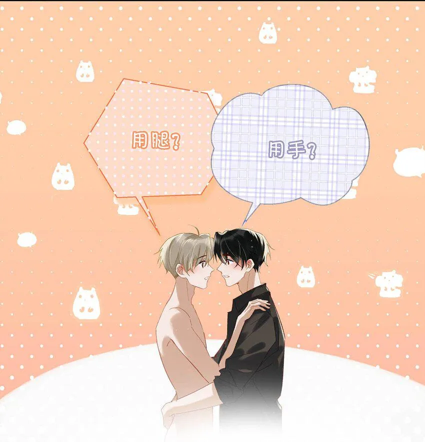 078 你是不是吃醋了啊？ 第12页