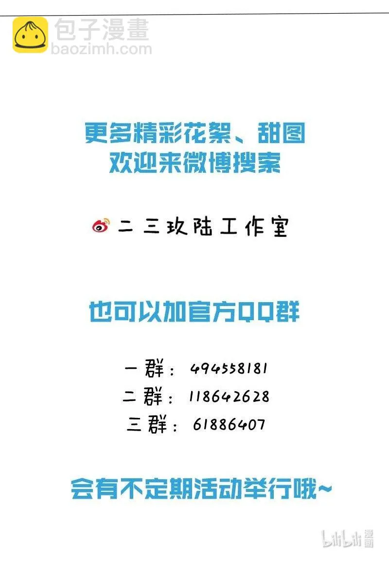 082 你怎样都好看。 第39页