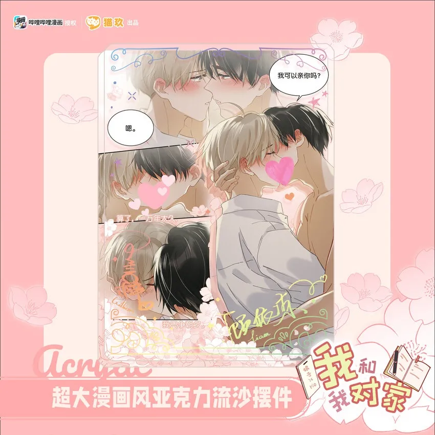新周边预售 新周边预售 第2页
