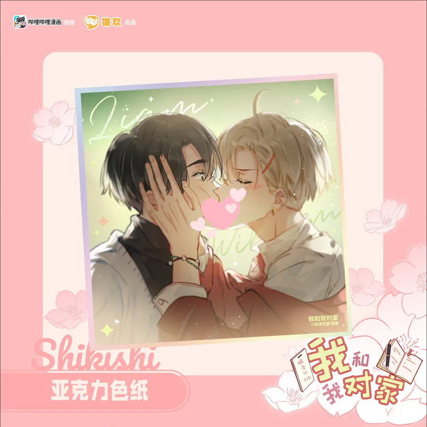 新周边预售 新周边预售 第3页