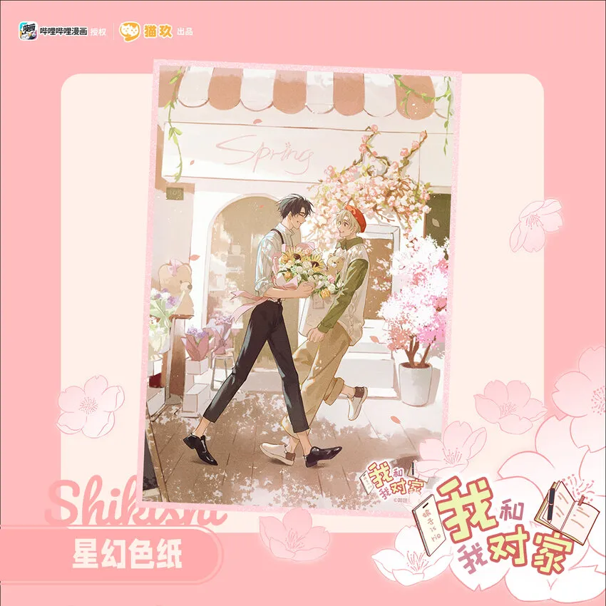 新周边预售 新周边预售 第4页