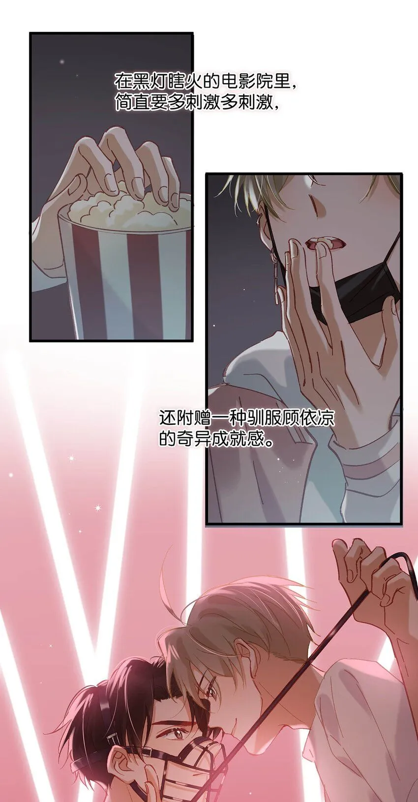 086 驯服顾依凉的成就感。 第5页