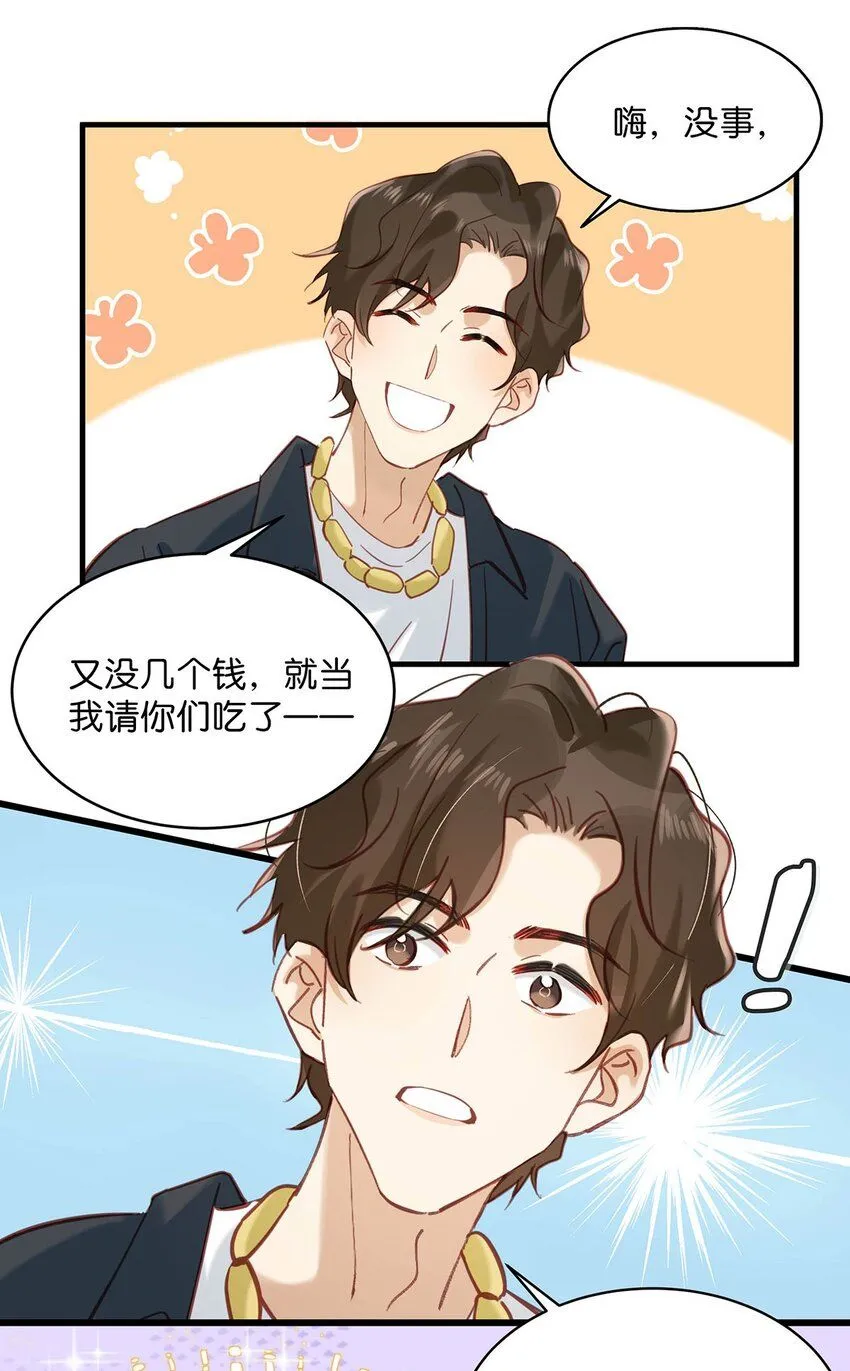 086 驯服顾依凉的成就感。 第11页