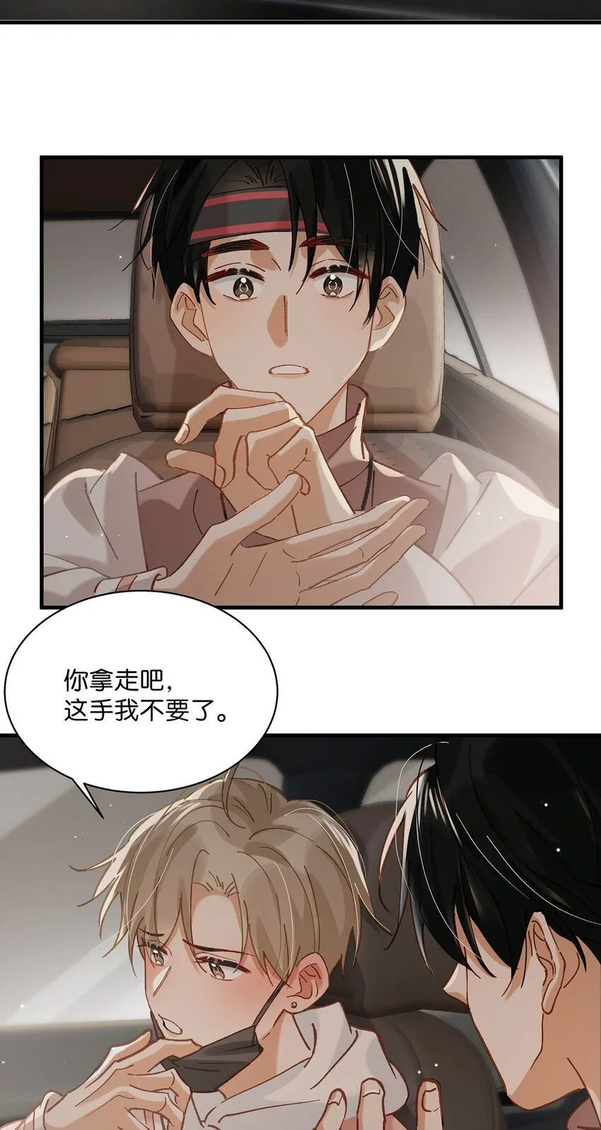 086 驯服顾依凉的成就感。 第18页